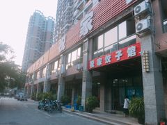 -祝家饺子馆