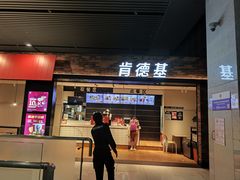 -肯德基(沧州高铁站店)