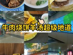 -穆得·老周家牛肉烧饼(普利街店)