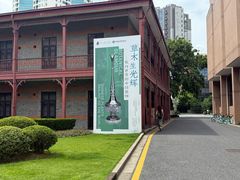 -上海交通大学董浩云航运博物馆