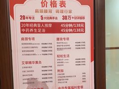 -感智盲人按摩·艾灸·肩颈SPA(岗厦店)
