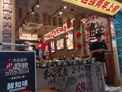 -嘉州鲜知味钵钵鸡(奎星楼店)