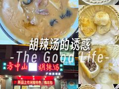 -方中山胡辣汤(天河区店)