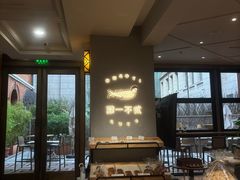-潮一不贰·法式甜品·生日蛋糕·西式简餐(外滩店)