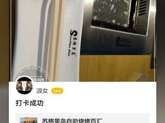 -苏格里岛自助烧烤百汇