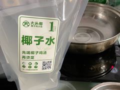 -大头椰·椰子鸡火锅(南宁万象城店)