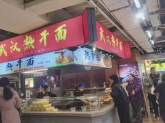 -中东大市场美食城