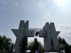 -图们国门景区