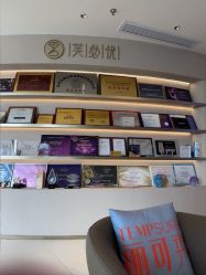 -深圳芙必优医疗美容·抗衰中心