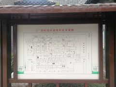-苏皖边区政府旧址纪念馆