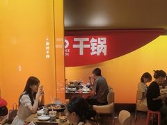 -六月雪干锅(涪城万达广场店)
