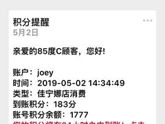 -85度C(深圳佳宁娜店)