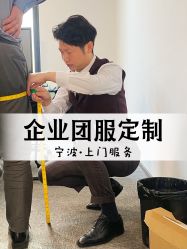-钴蓝西服定制·男士礼服租赁(鄞州店)