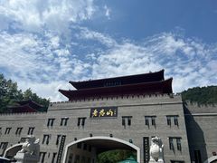 -老君山风景名胜区