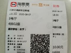 -天幕新彩云国际影城(激光巨幕店)