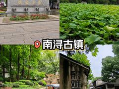 -南浔古镇