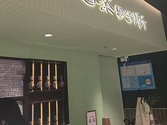 -鹤茶野所(上海首店)