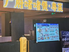 -华威约饭街