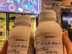 -碎怂烤肉(钟楼柳巷店)