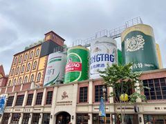 -青岛啤酒博物馆