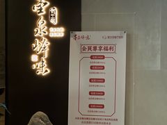 -墨泉峰味(润和国际广场店)