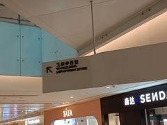 -王府井百货熙地港店