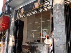 门面-丽芹豆粉店