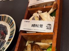 -芸鲜季·云南野生菌餐厅· 云南风物味研社(闵行店)