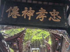 -青城山