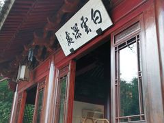 门面-韬光茶庵