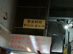 -谢怀亮芝麻茶