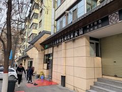 -马相卿特色烤肉面食馆(虎台店)