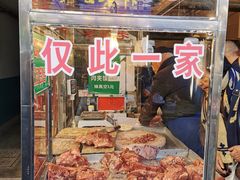 门面-马志善稀糊爛生熟肉店