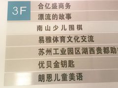 -贵都邻里中心