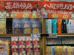 零售区-茶颜悦色(花园道店)