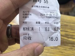 -花市豌杂面(民生路店)