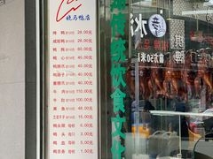 菜单-晓马鸭店(新芜路店)