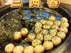 -三两春(浦三路店)