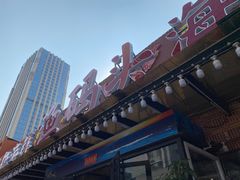 -海岛渔村大酒店(云霄路店)