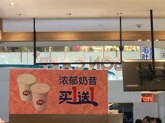 -DQ·蛋糕·冰淇淋(合生汇店)