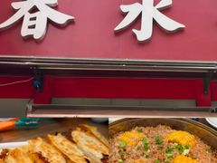 -春水锅贴·传统鲁菜(大明湖店)