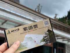 -山里人姜汁(府东小区店)