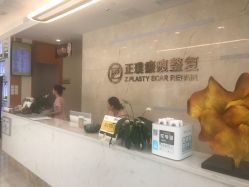 -正璞医疗美容·皮肤修复·微整注射