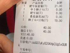 账单-田老师红烧肉老家肉饼(东单店)
