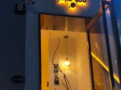 门面-角落低卡烘焙(正弘城店)