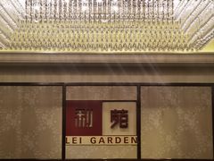 -利苑酒家(宜安广场店)
