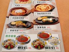 菜单-萨莉亚意式餐厅(护国新天地店)