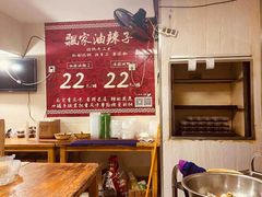 -人和水上飘(第一家店)