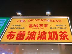-广州天河城购物中心