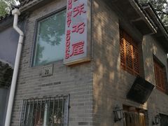 门面-三味书屋(复兴门内大街店)